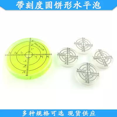 Round pie-shaped horizontal bubble with scale engraved balance bead high-precision level meter dedicated horizontal bead large round horizontal bubble