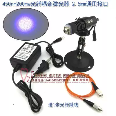450nm200mW fiber-coupled laser module multimode laser diode 450nm Blue light coupled laser