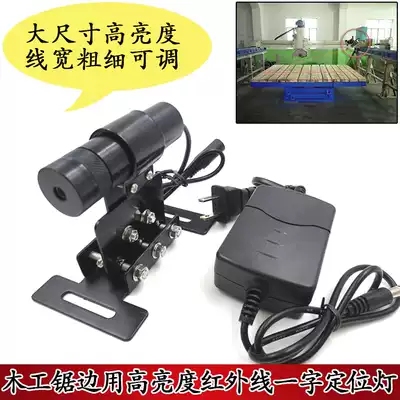 High-brightness linear laser adjustable linewidth infrared single-word laser marking instrument red word line positioning lamp