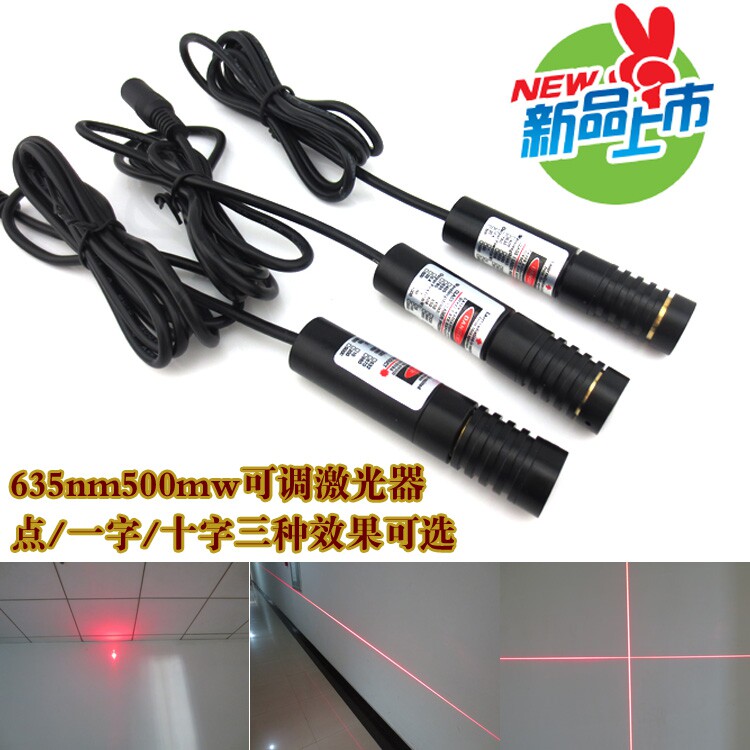 635nm500mw点状激光模组大功率一字镭射灯室外用十字红外线定位灯