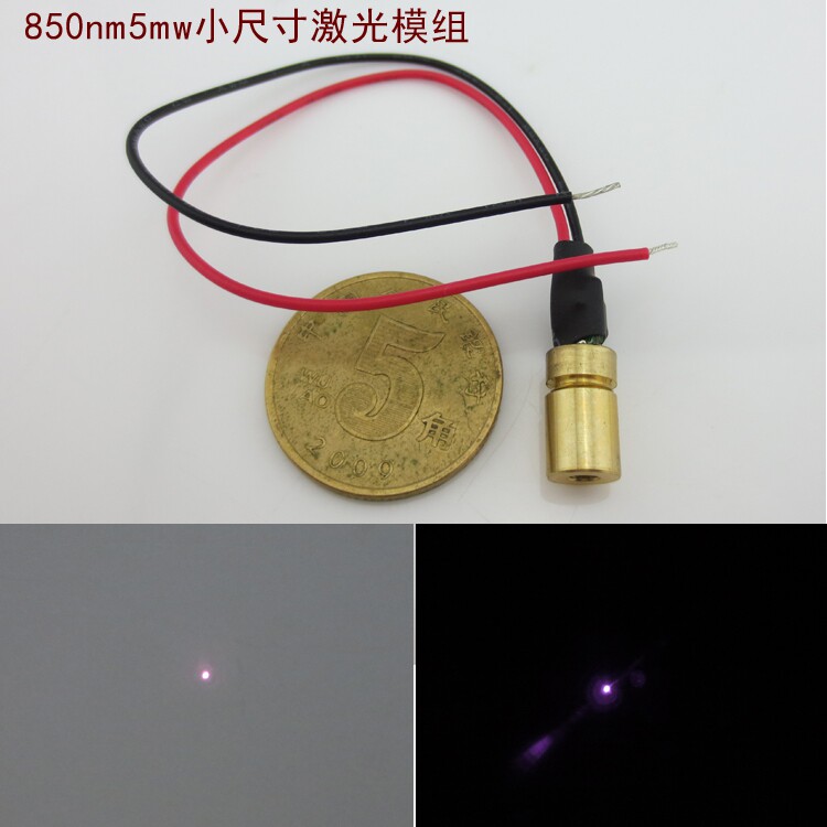 850nm5mw红外镭射灯 半导体激光器 不可见光模组 小尺寸发射器