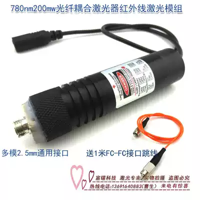 780nm200mw Fiber Coupled Laser Module Infrared Multimode Laser Coupled Infrared Point Light Source