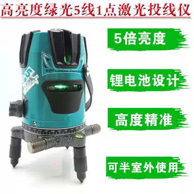 5-line 1-point Green Light level high brightness infrared laser level FU-LPT-031G