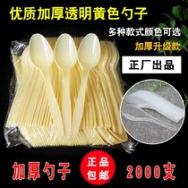 Independent long handle double skin milk cake fork yogurt separately thickened disposable strip root spoon baked sweet potato yellow transparent