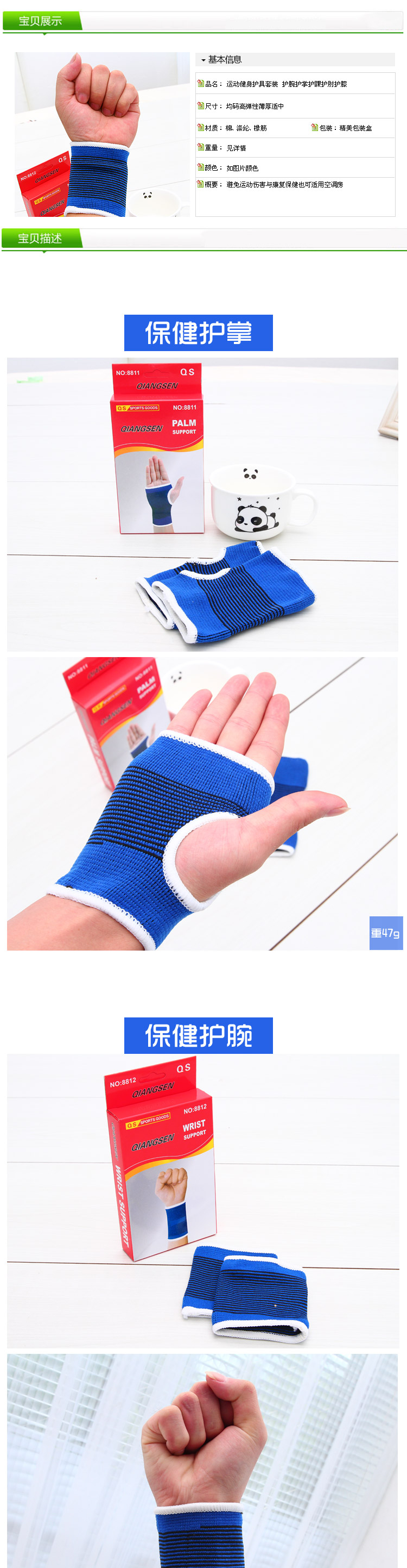 Protection sport - Ref 585171 Image 4