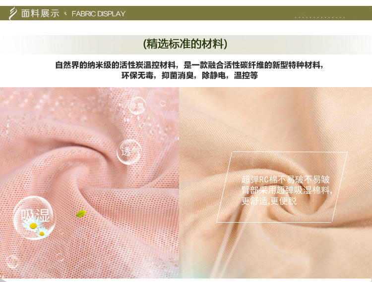 Sous-vêtement minceur sexy en nylon - Ref 702467 Image 12