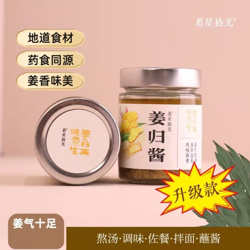 Vegan Ginger Sauce/Vegetarian Mushroom Sauce Without Five Spicy Ingredients, Used with Porridge, Noodles, or as a Vegetarian Soup Dipping Sauce