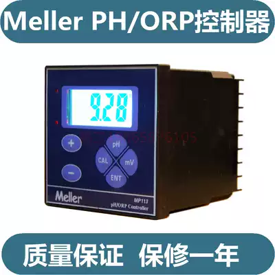 Taiwan Meller MP113 PH ORP meter Meller Online controller with PH electrode monitor