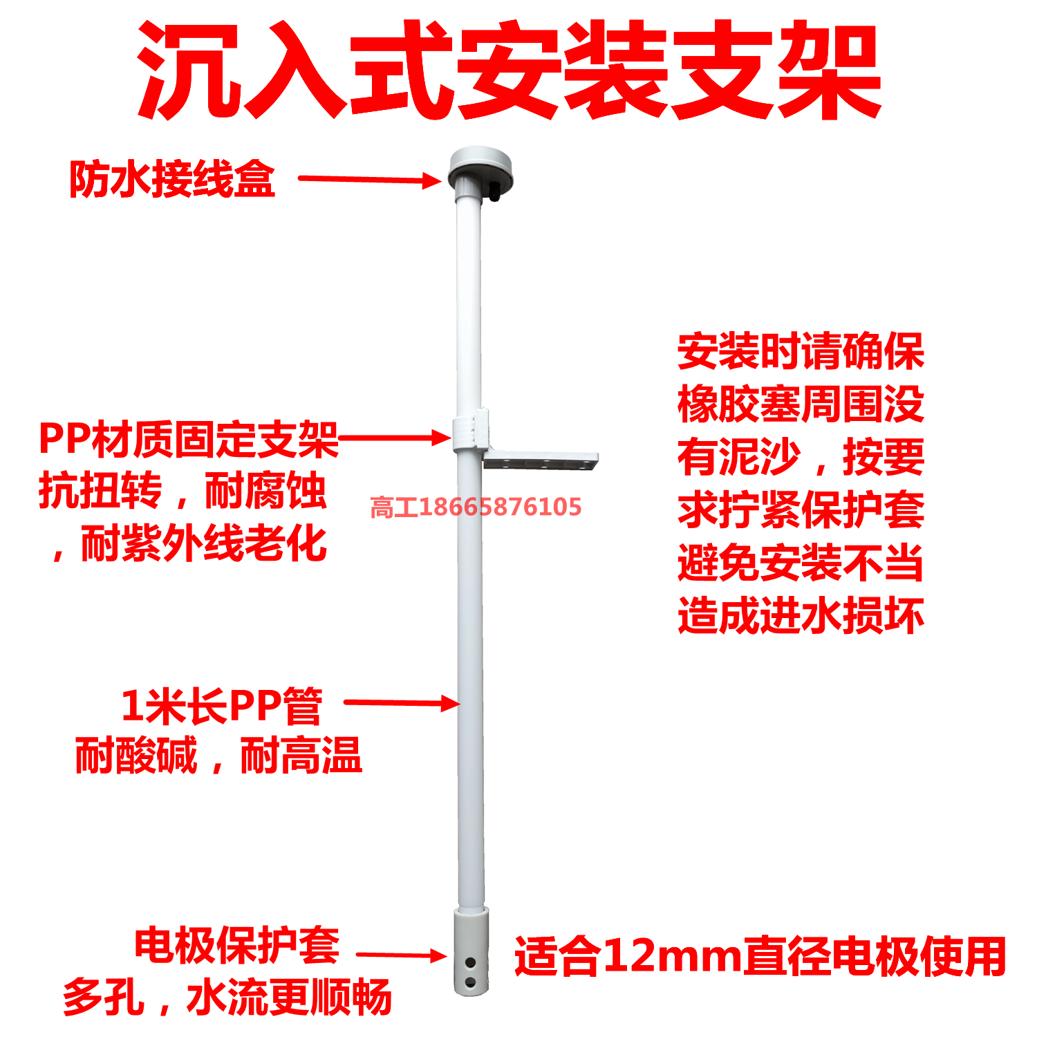 Glass electrode sink-in-type mounting bracket protective tube BJC electrodes suitable for 12mm diameter monitors