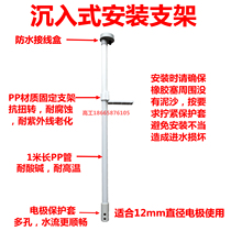 Glass electrode sink mounting bracket Hetai PP100A probe protective cover for 12mm diameter