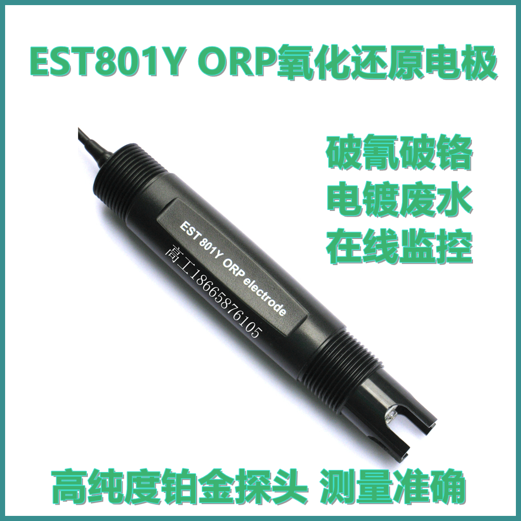 Isda EST801Y ORP electrode industry online oxidation reduction electrode EST9006 9008 supporting