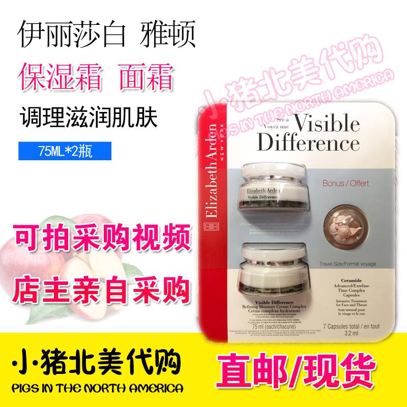 小猪北美进口ElizabethArden伊丽莎白雅顿21天显效面霜75ML2瓶