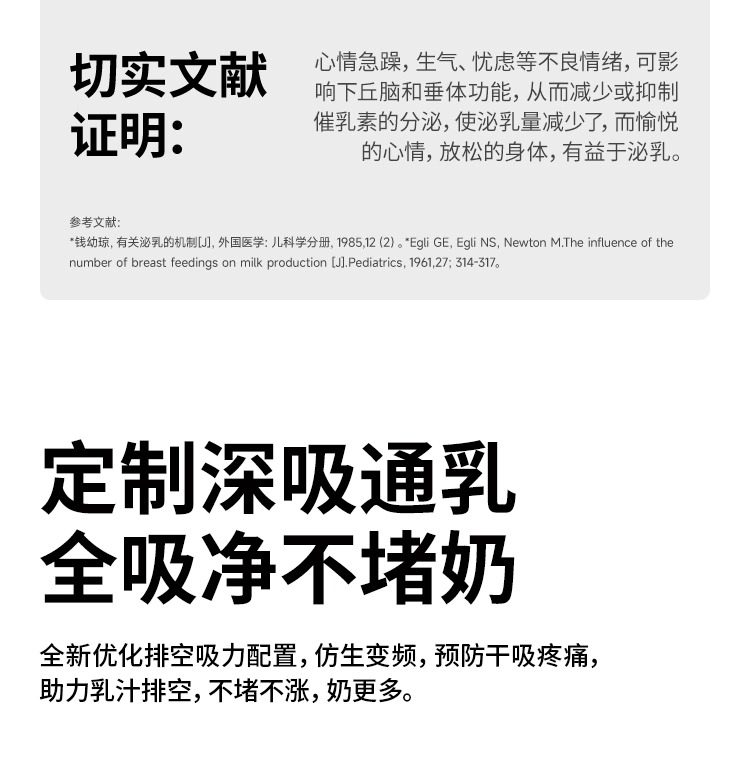 小白熊免手扶双边电动吸奶器全自动便携贝壳收纳包配件无极挂脖 — 14