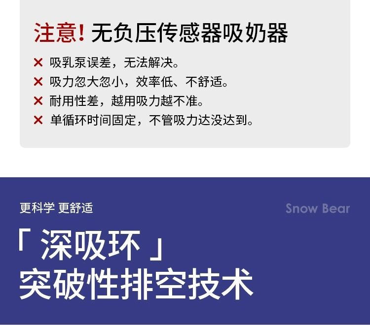 小白熊免手扶双边电动吸奶器全自动便携贝壳收纳包配件无极挂脖 — 11