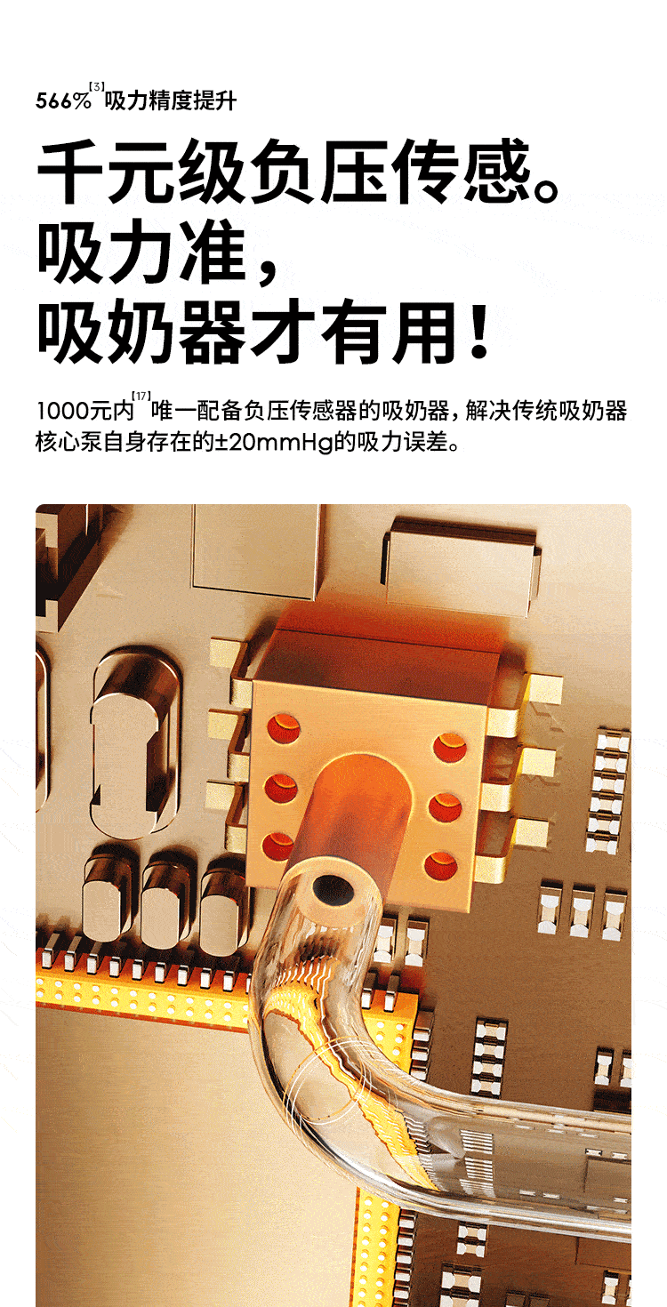 小白熊免手扶双边电动吸奶器全自动便携贝壳收纳包配件无极挂脖 — 10