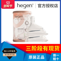 hegen hegen baby bottle nipple original imported baby three stage Y word super soft silicone single pack