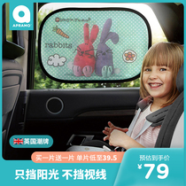apramo An passer-by beauty car with shading and sun protection against sunscreen sunscreen side car with shading pad electrostatic stickler