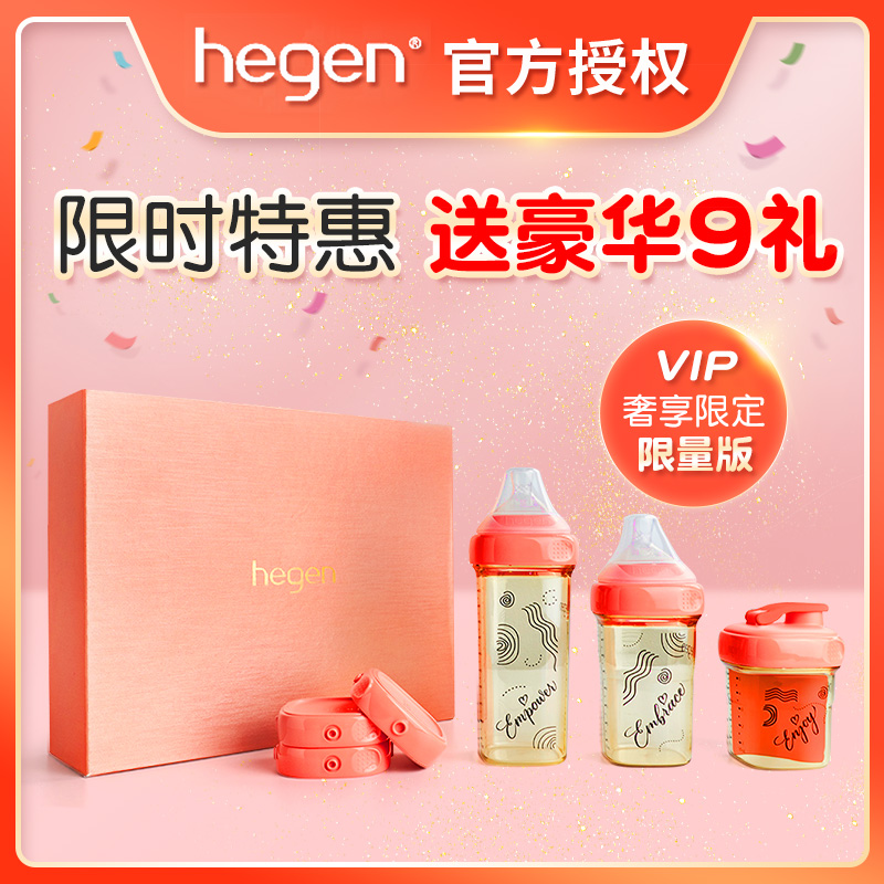 Hegen Original Clothing Imported Newborn Baby Hergen Milk Bottle PPSU Anti-Flatulent Gas Resistant Fall Coral Red Limited Gift Box