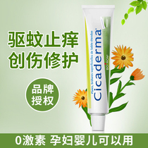 French import Baahiro Boiron mosquito bites anti-itch cream baby mosquito repellent Baby mosquito flea bites
