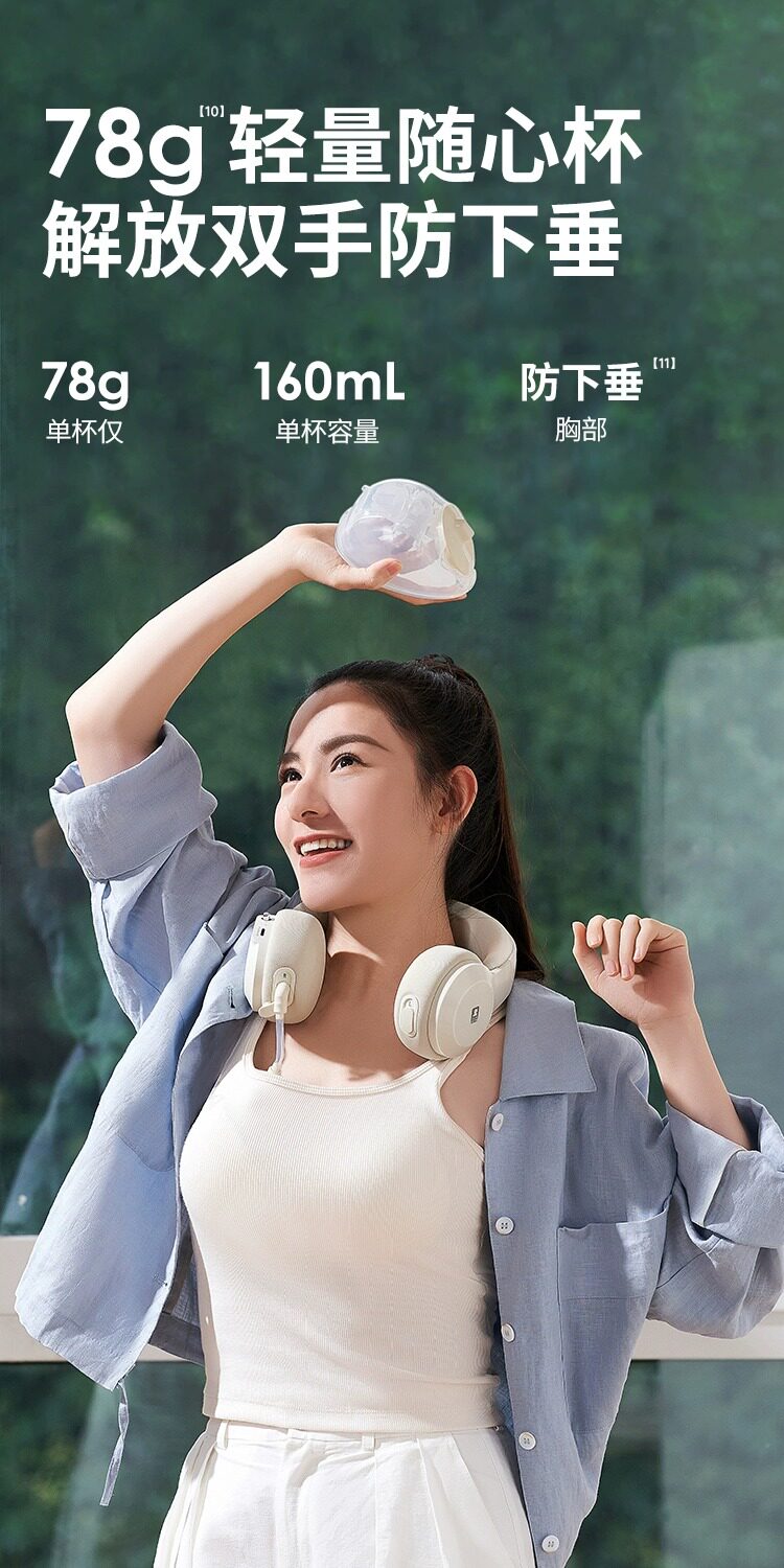 小白熊免手扶双边电动吸奶器全自动便携贝壳收纳包配件无极挂脖 — 19