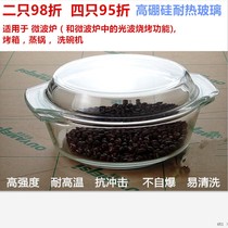 Linuo high borosilicate heat-resistant glass bowl microwave oven soup bowl with lid for steamer instant noodle bowl