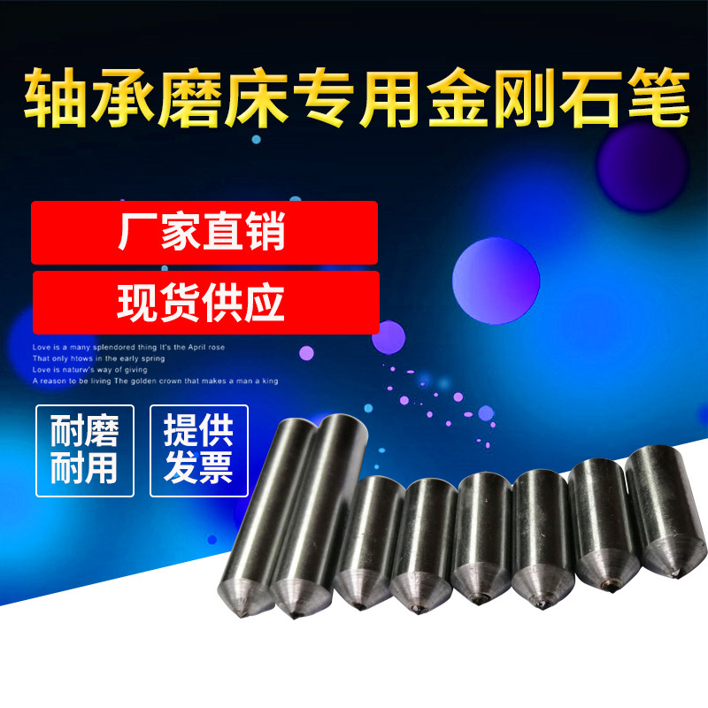 Diamond pen grinding wheel shaping knife bearing special fixator natural diamond pen fine grinding wheel finishing pointed pen-Taobao