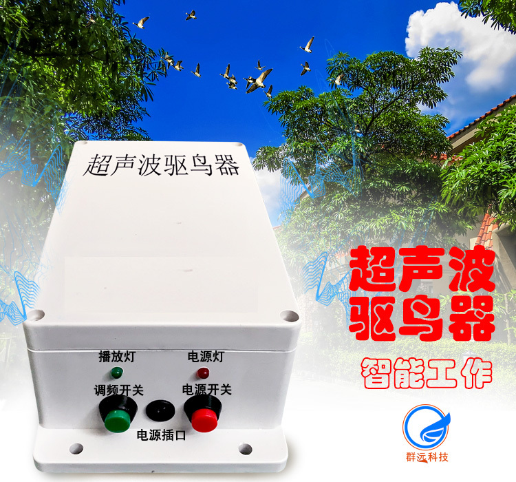 Solar-Powered Intelligent Ultrasonic Silent Bird Repellent with Flashing Lights, Suitable for Substations and Home Use Qy201