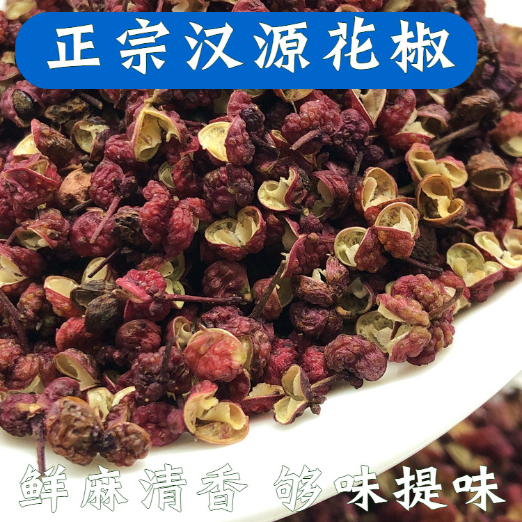 Authentic Sichuan Hanyuan Sichuan pepper special hemp Dahongpao dried peppercorns 50g - Taobao