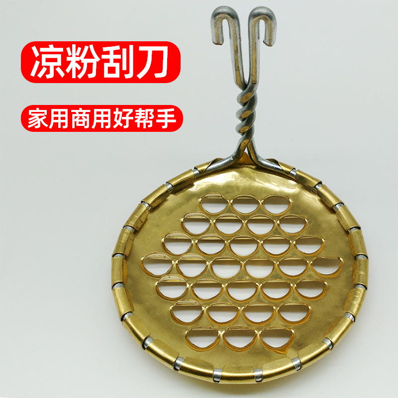 Weekly Selection: Copper Jelly Scraper, Special Copper Scraper for Jelly, Suitable for Home and Commercial Use