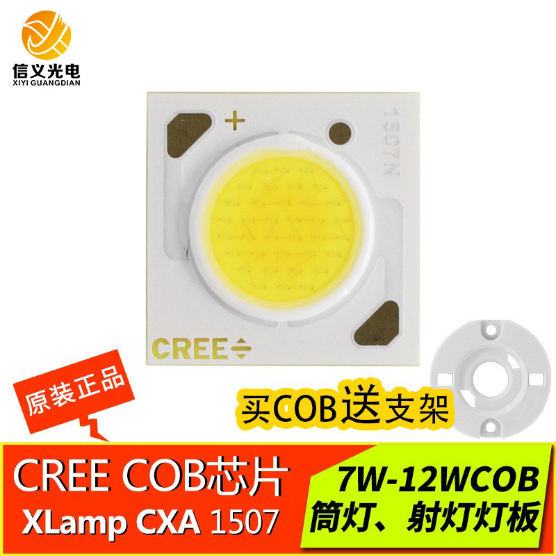 美国科锐CREE CXA1507n COB灯珠7W10w12W LED进口光源正方形白光