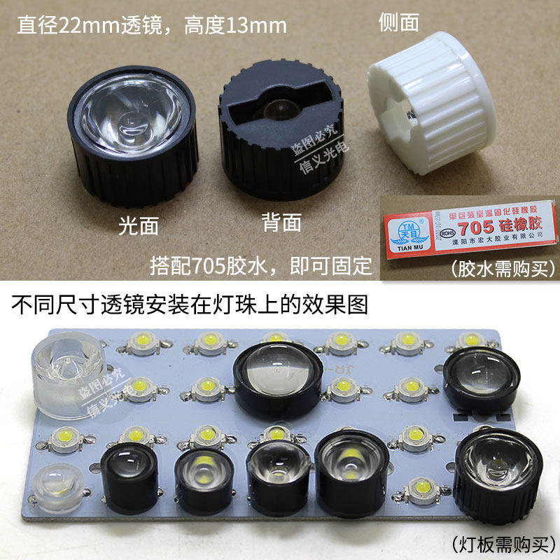 1w3w灯珠LED聚光流明透镜,如何选择适合你的照明神器🧐-LED-淘宝好物网