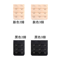 Bra extension buckle back buckle bra buckle bra buckle extension button cotton breasted comfortable underwear buckle 3 rows 2 rows of adjustment