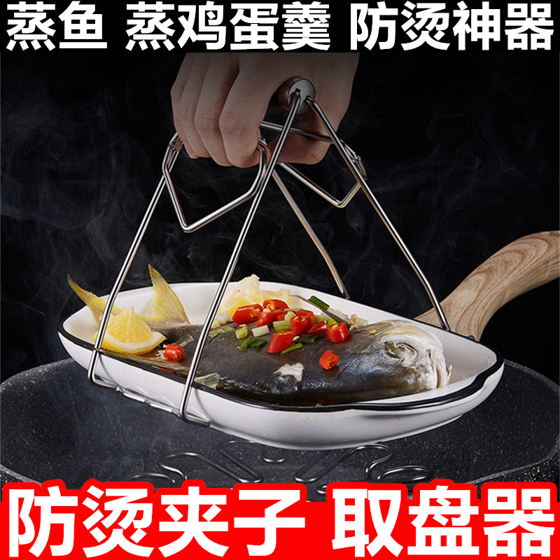 Anti-scalding Bowl Instrumental anti-slip stainless steel Home Bowl Instrumental Chuck tray Bowl Clip Saucer Dishes Kitchen Cramp Kitchen Clips