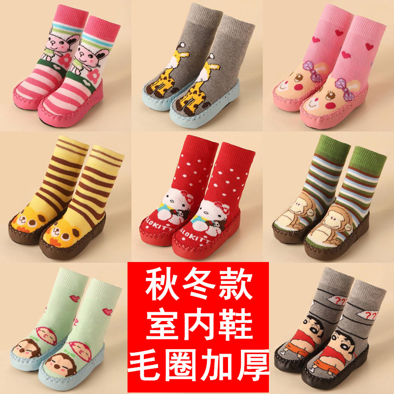 Indoor Walking Shoes Men's Baby Autumn Winter Thick baby shoes Female baby Soft bottom midcylinder Shoe Children's floor Shoes Sox