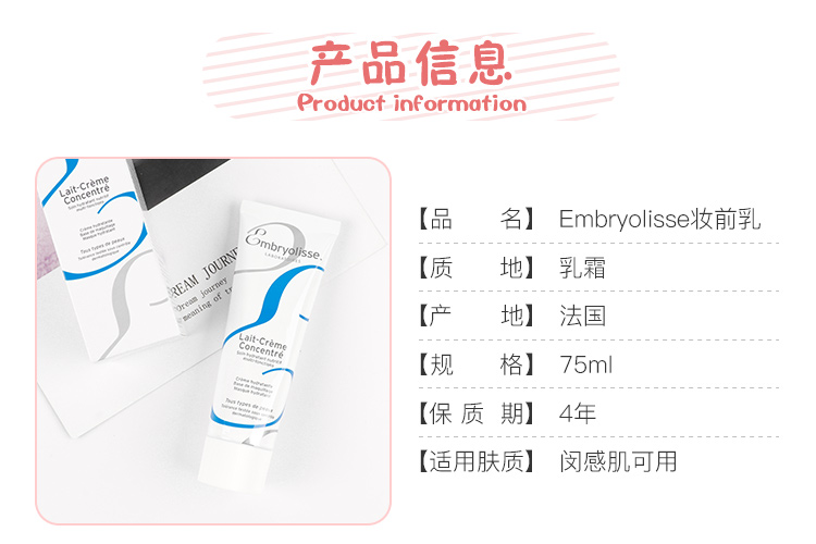 Hồng Kông thư trực tiếp Pháp Phấn trang điểm giữ ẩm Sữa non 75ml dưỡng ẩm cách ly cơ sở đá lạnh. kem che khuyết điểm bb