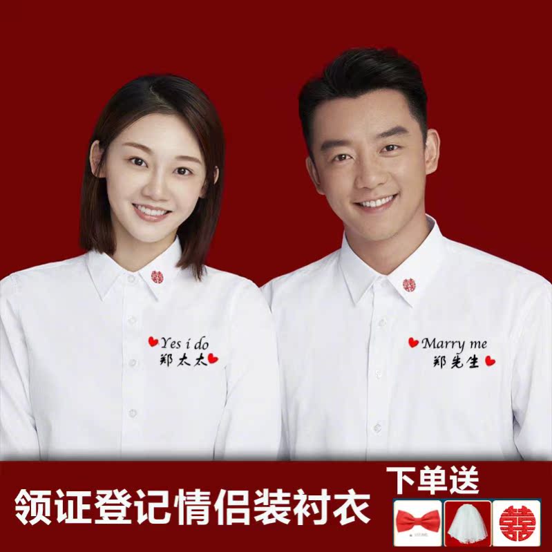 Licensed couple shirts wedding registration photo clothes men and women custom long-sleeved white shirts creative embroidery