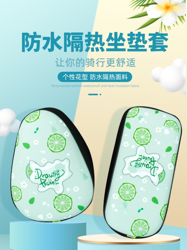 Electric car universal cushion sleeve Two wheels electric car saddle Four Seasons apply Yidi small knife green source New Japanese table bell