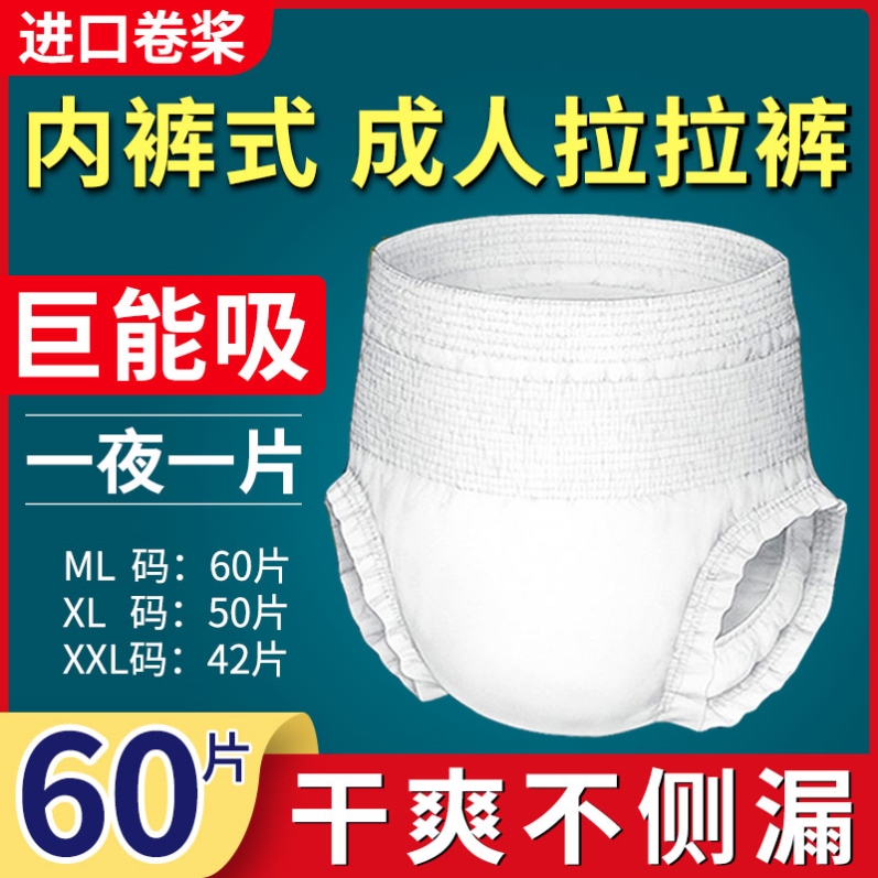 Paralysed elderly bed patient urine not wet adult paper diaper special underwear type adhesive cheerpants thickened