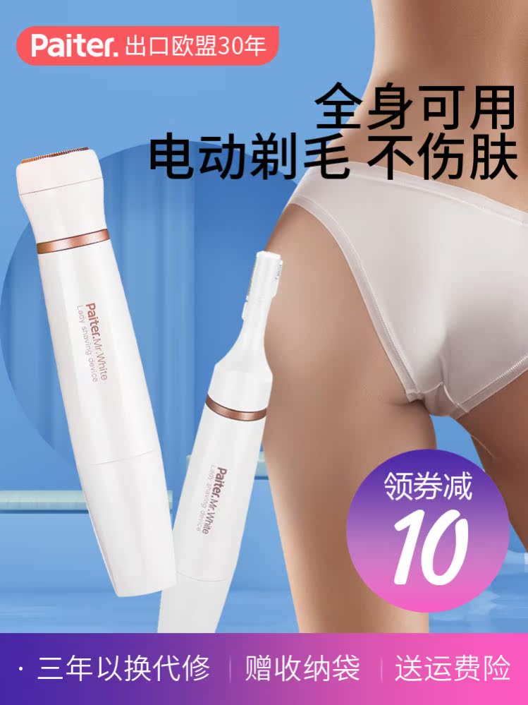 Pubic hair delivery knife female raw ladies electric shaver private part hair removal instrument body hair special shaver trimming