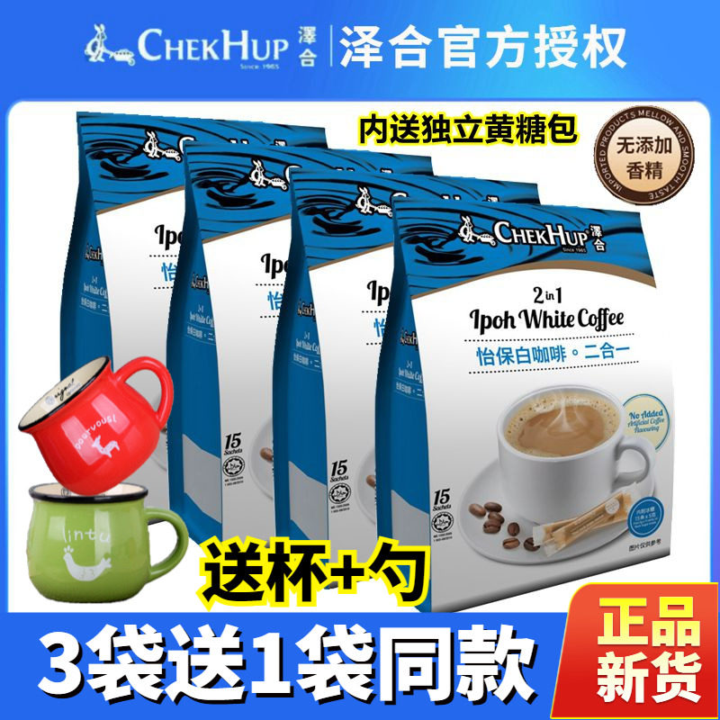 Malaysia imports Ze Coiyi Bowhite Coffee 2 in 1 sugar sugar powder 450 g bag