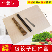 Dumpling skin rolling pin set chopping board New Year three-piece set of chopsticks rolling noodles children rolling sticks dumpling household