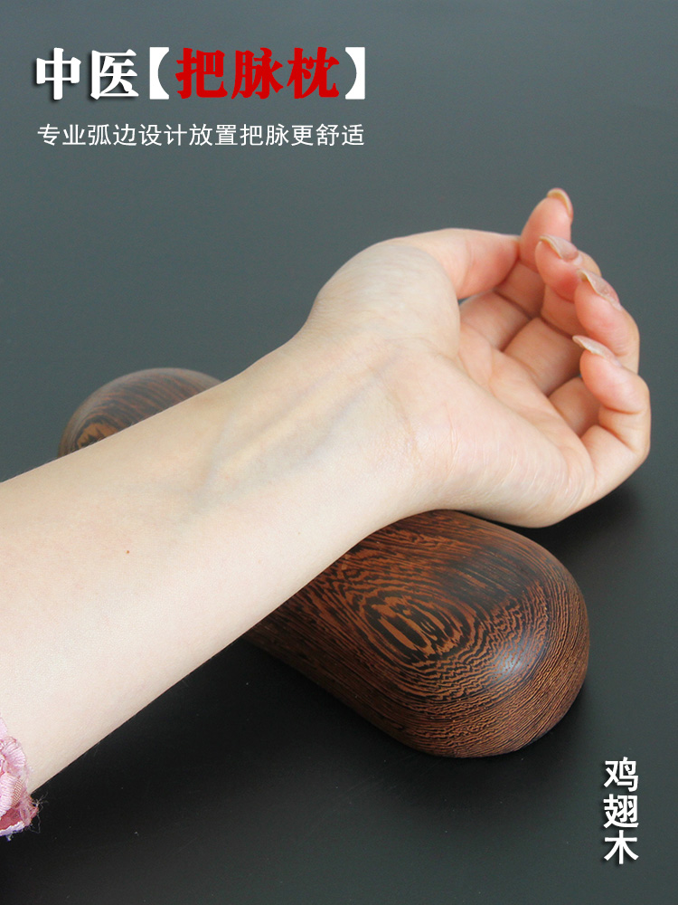 Solid wood No lacquer red wood Chicken Wings Wood National Medical Wood Pulse Ram Traditional Chinese Medicine Pulse Consultation Mat pulse Pulse Tool Mouse Pad Hand Pillow-Taobao
