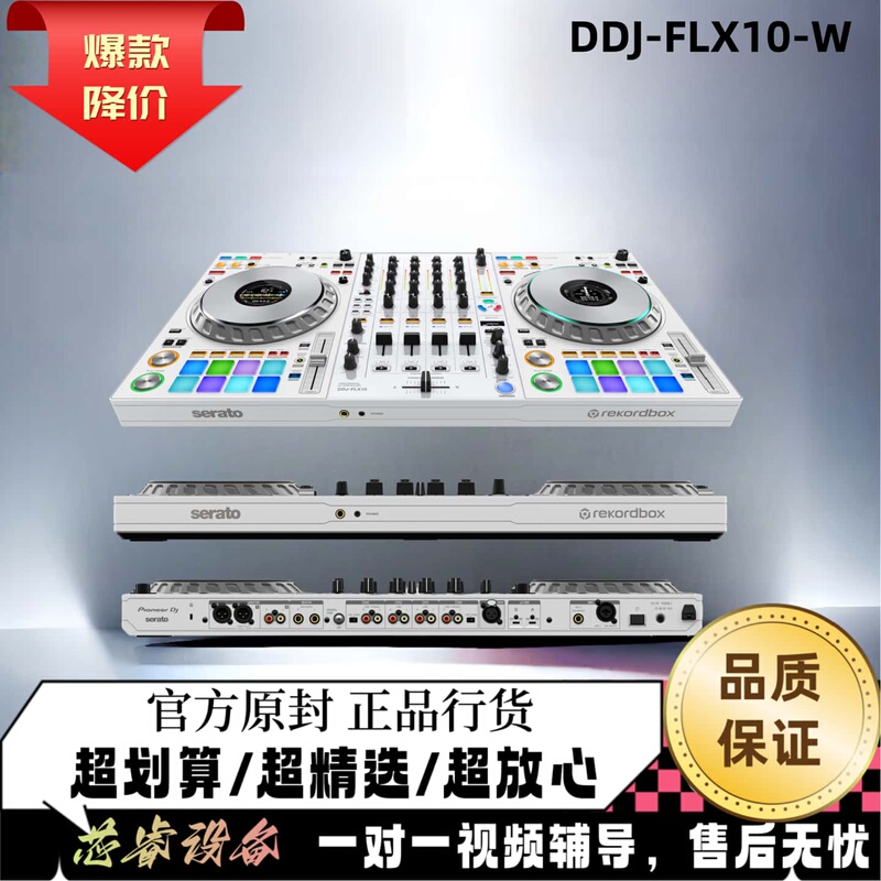 Pioneer Ddj Flx10 Ddj1000Srt Ddj1000 White Ddj Flx10W Controller