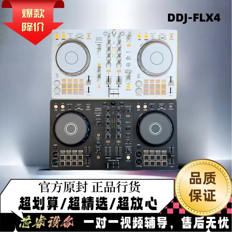 Brand New Chinese Version Pioneer Ddj-Flx4 Controller Dual-Channel Ddjflx4 Dj Mixer Entry-Level Electronic Music Equipment Brand New Chinese Version Pioneer Ddj-Flx4 Controller Dual-Channel Ddjflx4 Dj Mixer Entry-Level Electronic Music Equipment