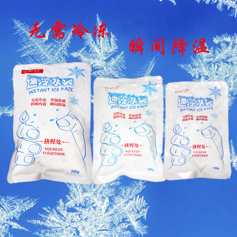 Disposable instant quick-cooling ice pack outdoor camping medical military training beauty cold compress cooling quick-cooling ice pack