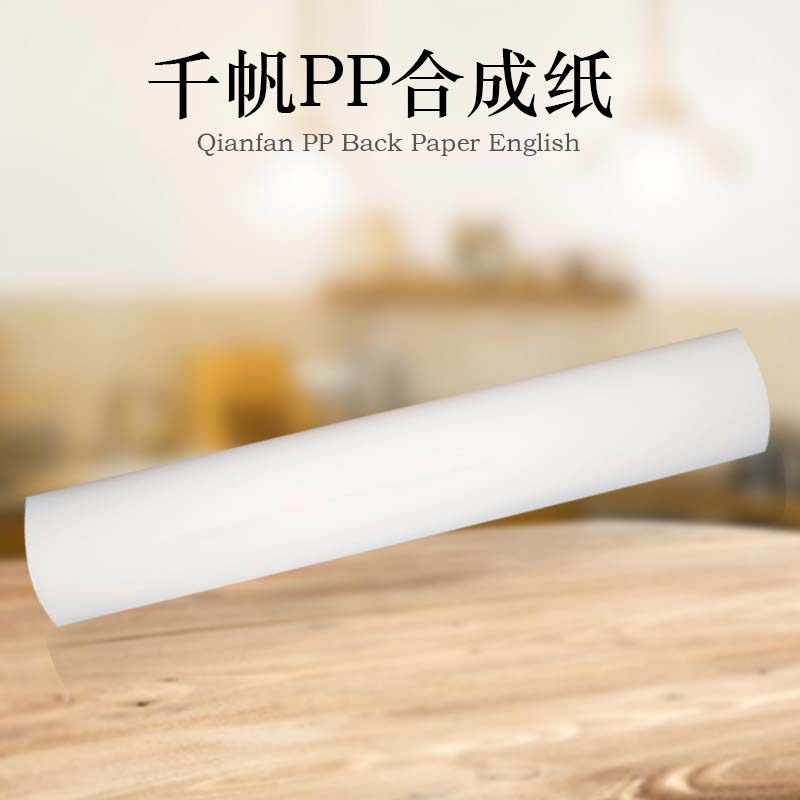 one thousand sails ad writing true material 160 gr Write true PP synthetic paper size 50 m foot rice price 2 0 squared