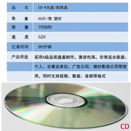 CD CD vcd cd cd mp3 burning cd kda blank disk cd-r burning cd cd 50 무료 배송