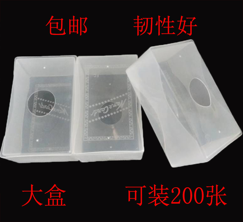 Big box Plastic business card box Business card box Transparent big box carton packaging toughness is not fragile 200 pieces