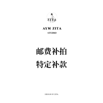 Sita ZITA postage link and others (please do not shoot without communication to confirm that the direct shot is invalid