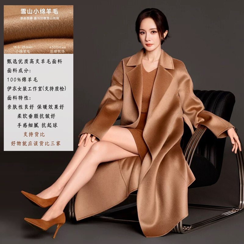 Yang Mi Style Camel Double-Sided Wool Coat for Women, New 26 Model Cashmere Autumn and Winter Korean Style Belted Black Woolen Coat Yang Mi Style Camel Double-Sided Wool Coat for Women, New 26 Model Cashmere Autumn and Winter Korean Style Belted Black Woolen Coat
